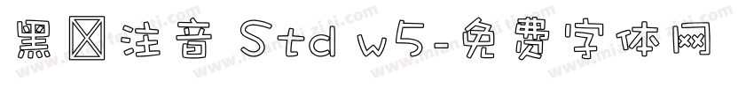 黑體注音 Std w5字体转换